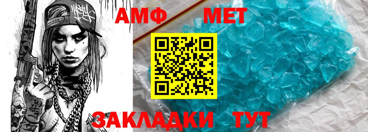 Кимовск  Amphetamine  Вход с VPN  АМФ VHQ 