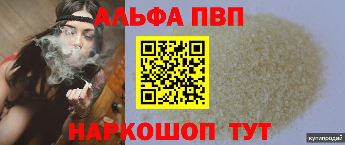 A-PVP крисы CK  Вход с VPN  Кимовск  А ПВП СК 