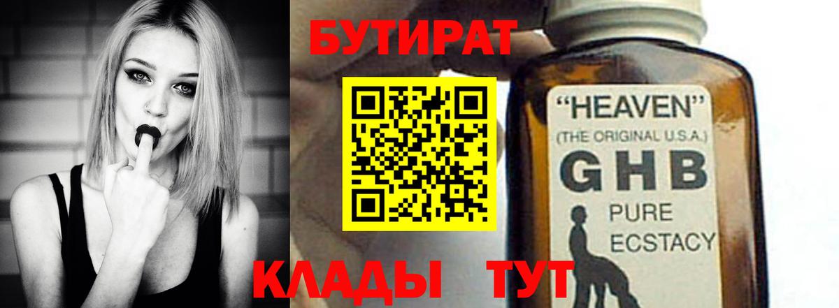 БУТИРАТ  БУТИРАТ оксана  Вход с VPN  Кимовск 