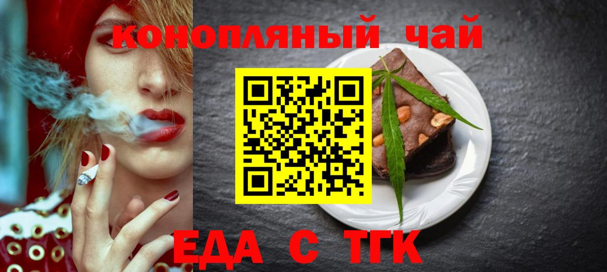 Кимовск  Canna-Cookies конопля  Вход с VPN 