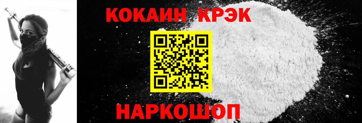 Кокаин Колумбийский Кимовск