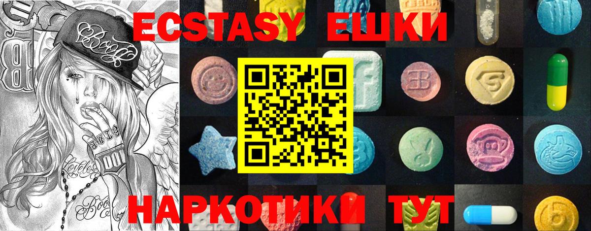 Ecstasy XTC  Вход с VPN  Кимовск 