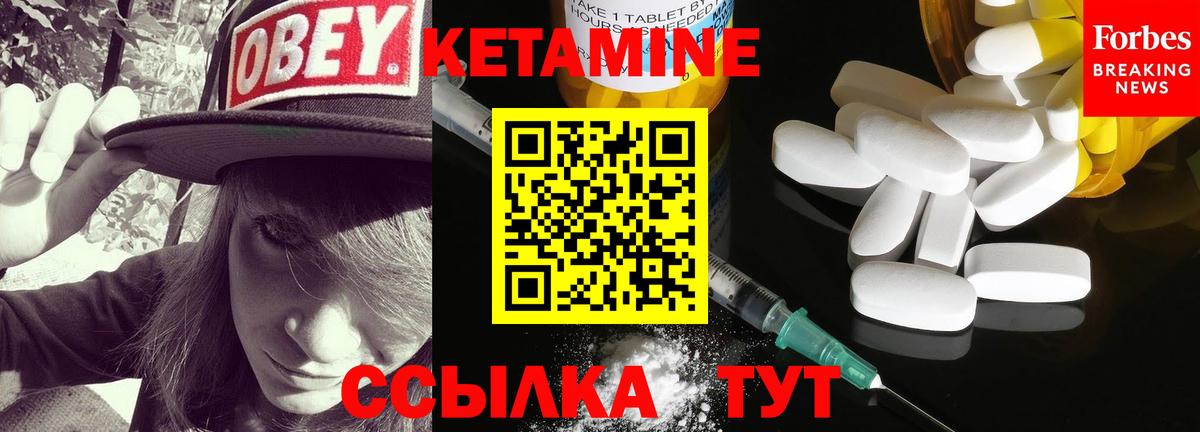КЕТАМИН VHQ Кимовск