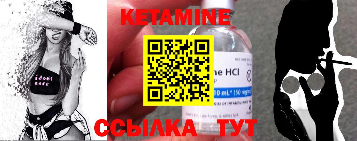Кимовск  Кетамин VHQ  площадка состав  Вход с VPN 
