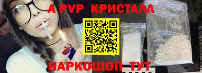 альфа пвп Краснодар