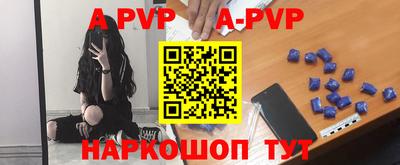 альфа пвп VHQ Краснознаменск