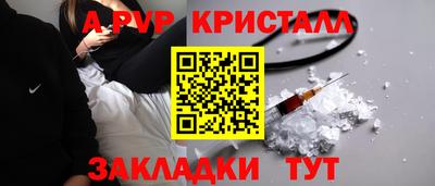 альфа пвп Краснодар