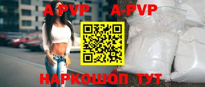 альфа пвп Краснодар
