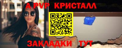 альфа пвп Краснодар