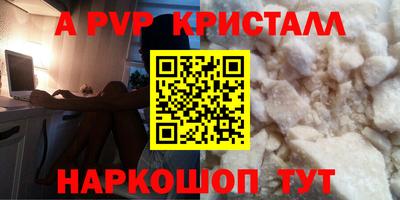 альфа пвп Краснодар