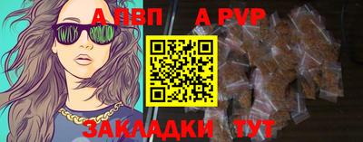альфа пвп Краснодар