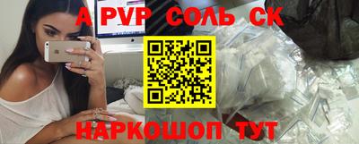 альфа пвп Краснодар