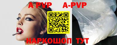 альфа пвп VHQ Краснознаменск