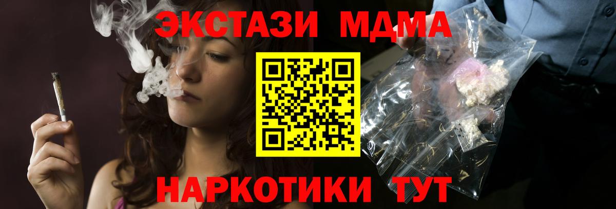 МДМА VHQ  Вход с VPN  МДМА кристаллы  Кимовск 