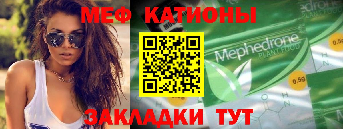 Кимовск  Меф  МЯУ-МЯУ мука  Вход с VPN  МЯУ-МЯУ mephedrone 