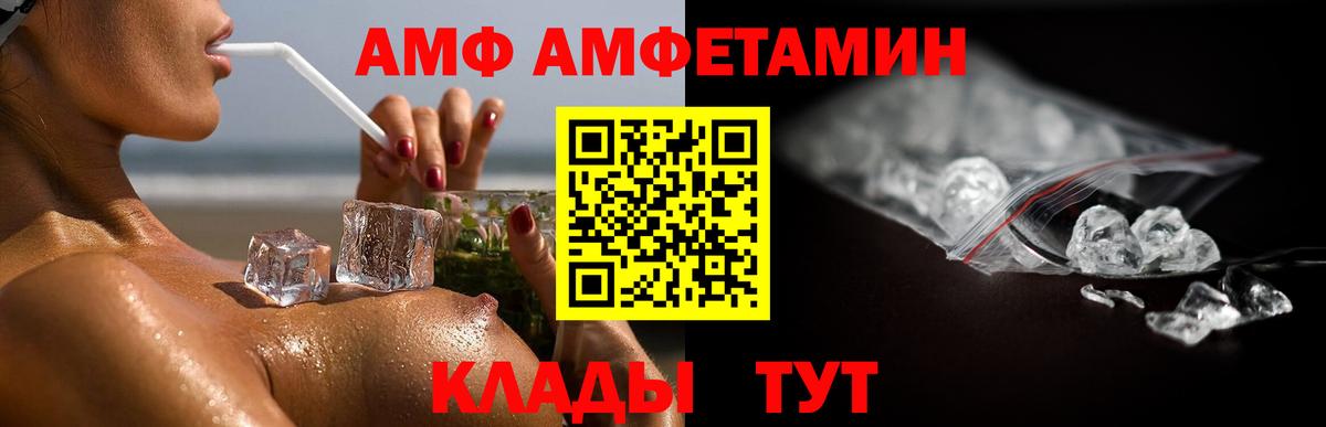 МЕТАМФЕТАМИН Декстрометамфетамин 99.9%  Вход с VPN  Кимовск 