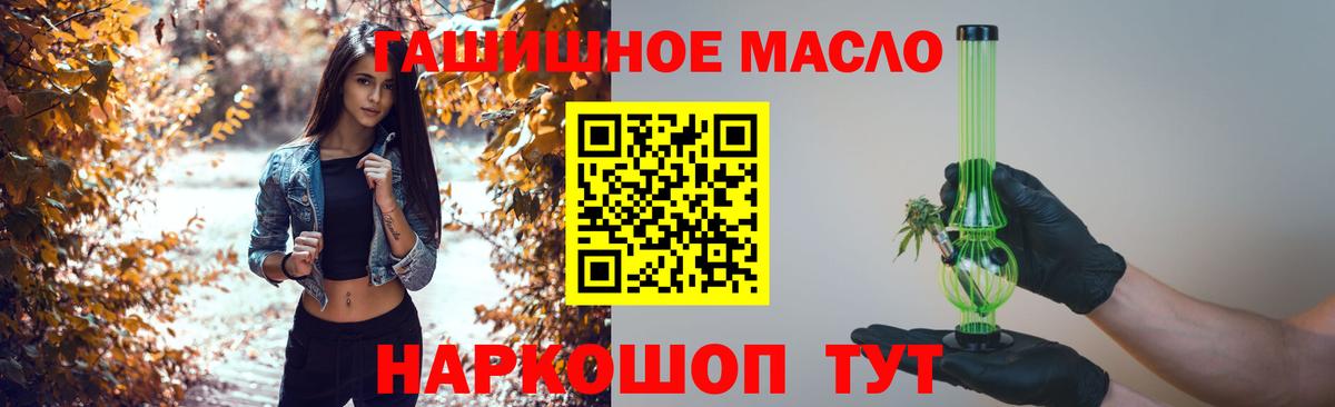 ТГК Wax Кимовск