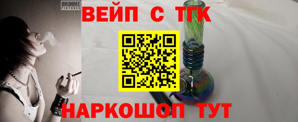 Кимовск  Дистиллят ТГК жижа  Дистиллят ТГК вейп  Вход с VPN 