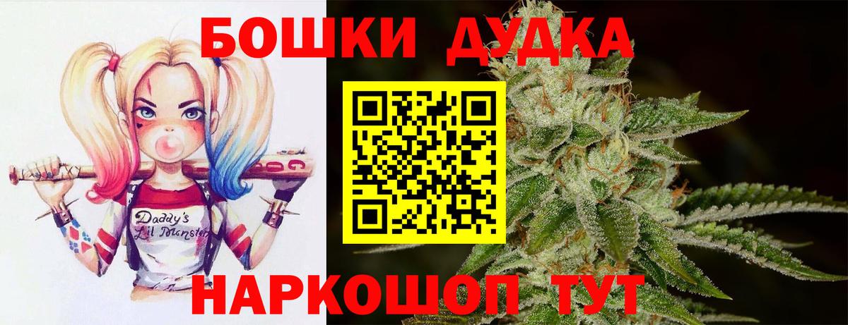 Бошки марихуана THC 21%  Каннабис White Widow  Шишки марихуана SATIVA & INDICA  Вход с VPN  Кимовск 